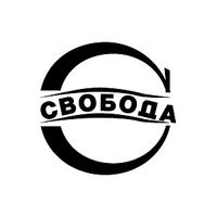 Svoboda