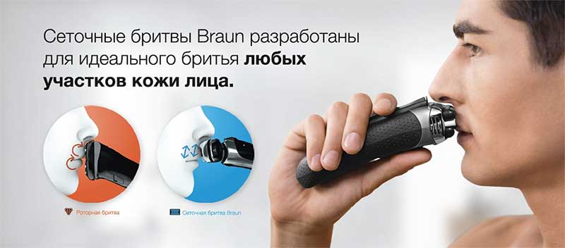 Braun електрически самобръсначки
