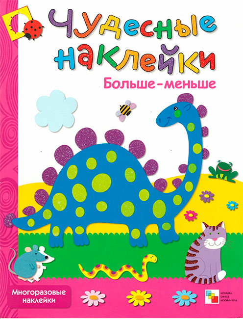 Zhurnals Nakleikami